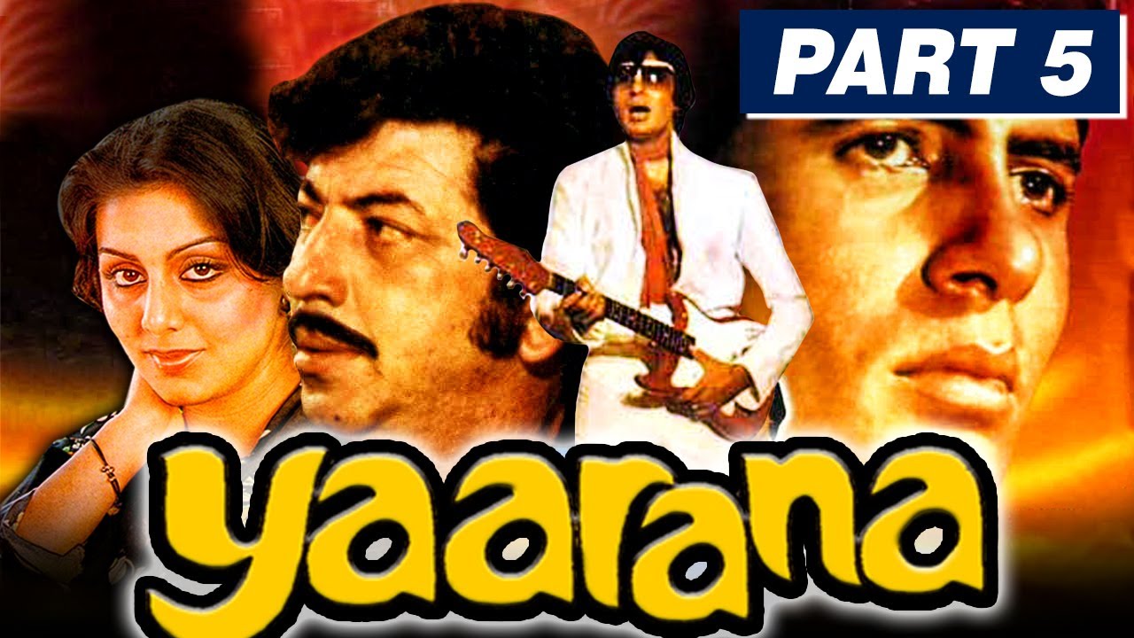 अमिताभ बच्चन और अमजद खान की फ़िल्म याराना |  Yaarana (1981) | Movie Part 5 | नीतू सिंह, तनूजा