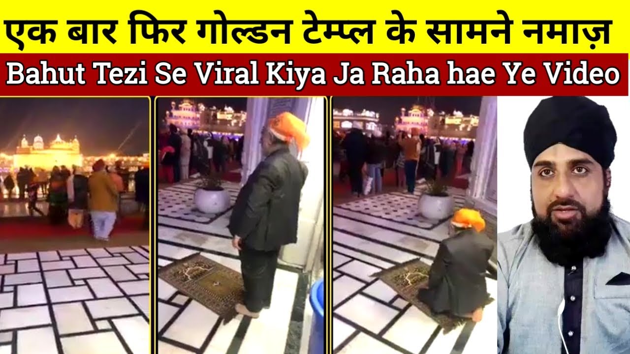 Golden temple Me Namaz viral ho raha video