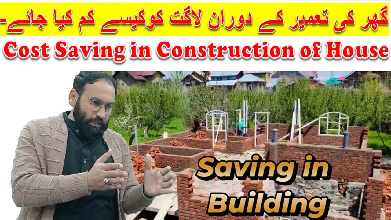 How to Save Money in House Construction 2024 Guide | Cost Saving in House Construction Tips for 2024