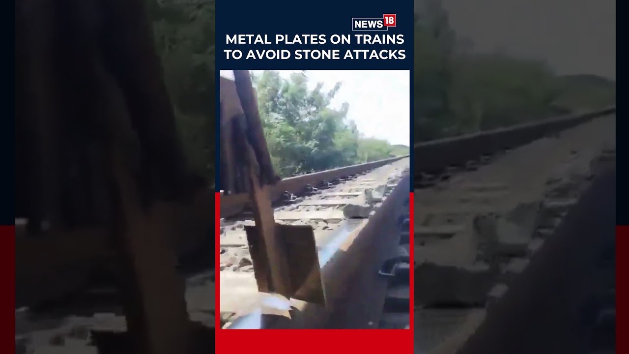 Watch Now: Railway Safety Boost? Metal Plates Planned on Trains to Prevent Stone Damage | N18S