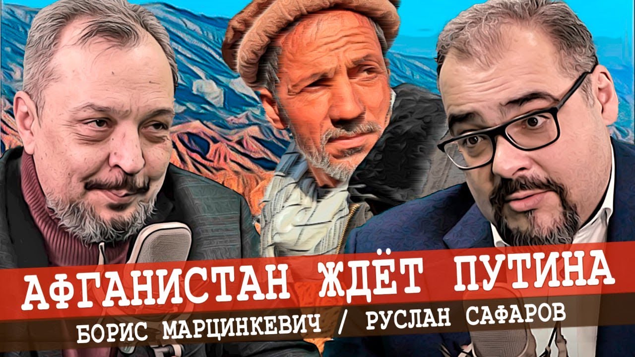 Миллиарды людей ждут прихода России, или Как усилить взаимосвязи