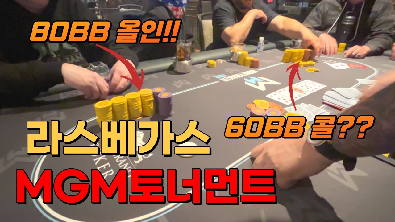 미국에서 우승할뻔? 했습니다 | 🇺🇸 라스베가스