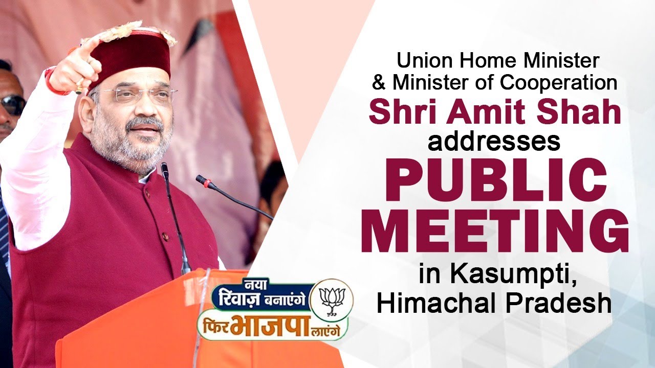 HM Shri Amit Shah addresses public meeting in Kasumpti, Himachal Pradesh | BJP Live | Amit Shah HP
