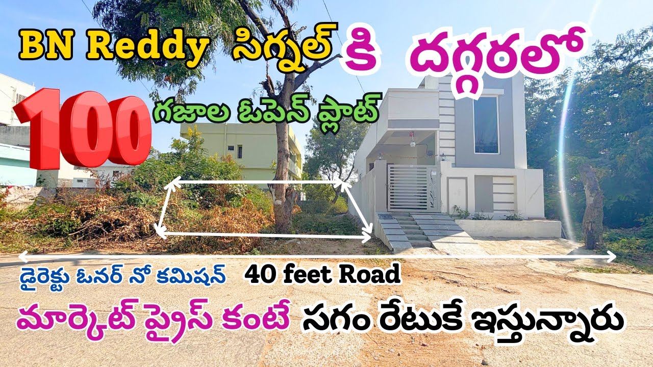 Open Plot for Sale || 100Sq.Yards || BN Reddy || Vanasthalipuram || LB Nagar || Hyderabad Plots ||
