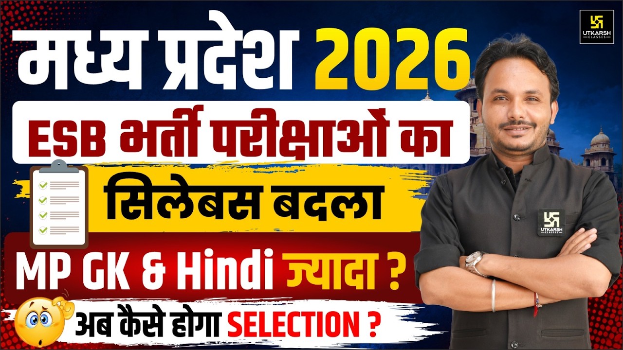 MP ESB Syllabus Change 2026 | MP ESB New Syllabus 2026 | Satish Sir