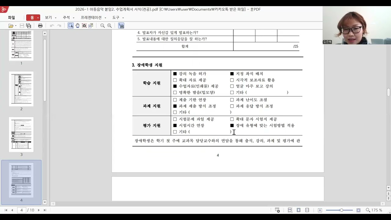아동음악 1 2