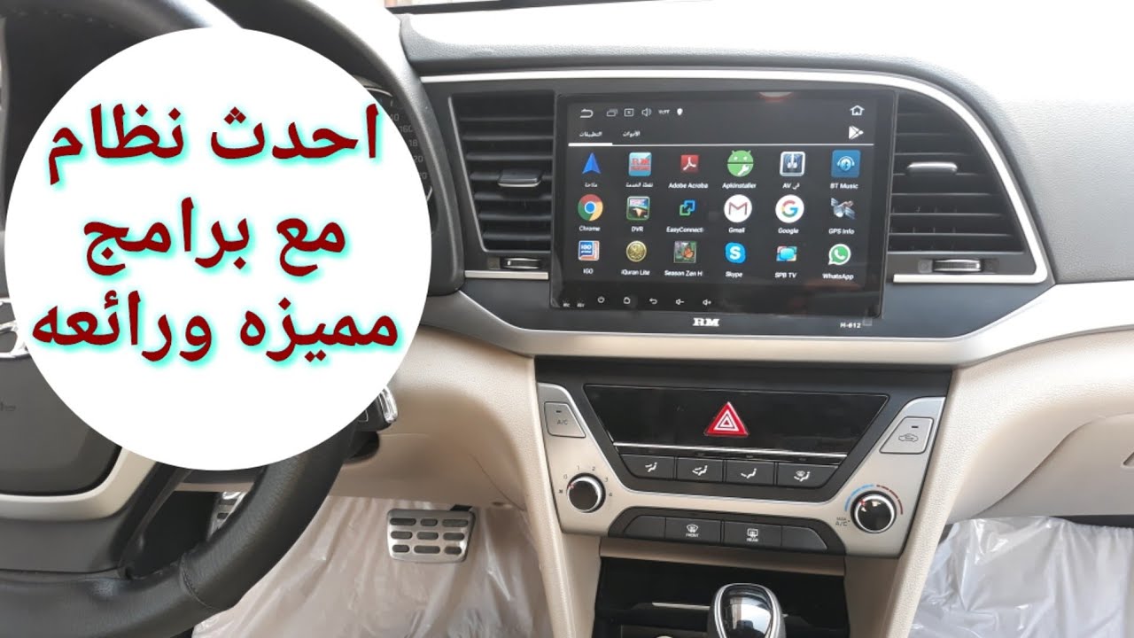 شاشه هونداي النترا 2016 - 2019 اندرويد ايباد احدث نظام #الغرابي شاشات سيارات