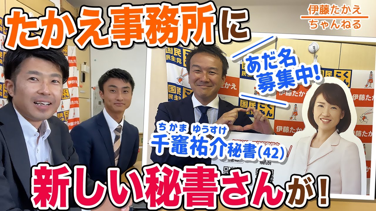 たかえ不在で3人トーク！新しい秘書さんが仲間入り