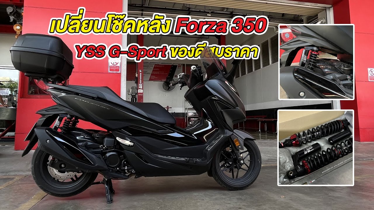 EP24 พา Forza 350 ไปเปลี่ยนโช๊คหลัง Yss G-Sport ของดีสมราคา [เข้ากล้อง]