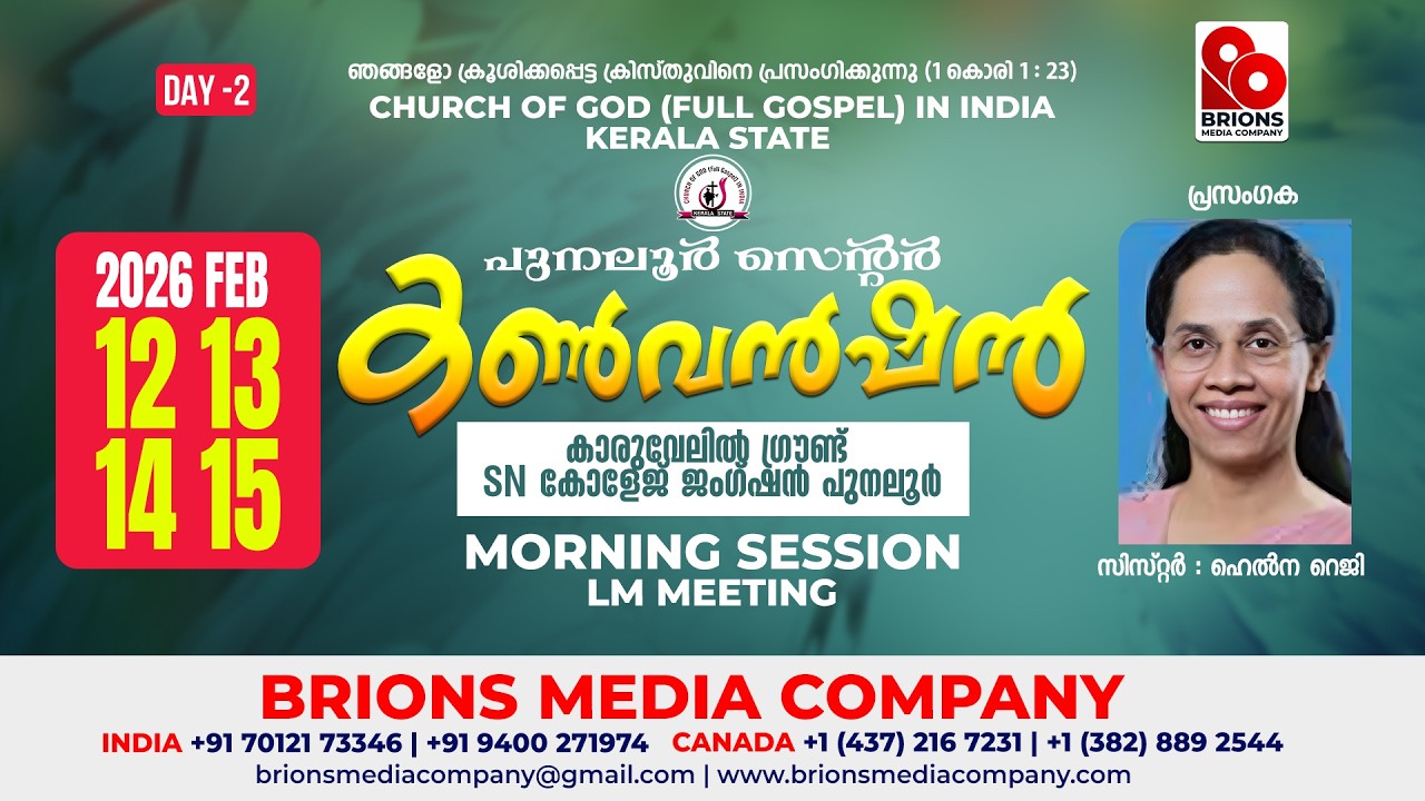 Day - 2 | Punalur Center Convention | Morning Session | COG kerala State | 13.02.2026