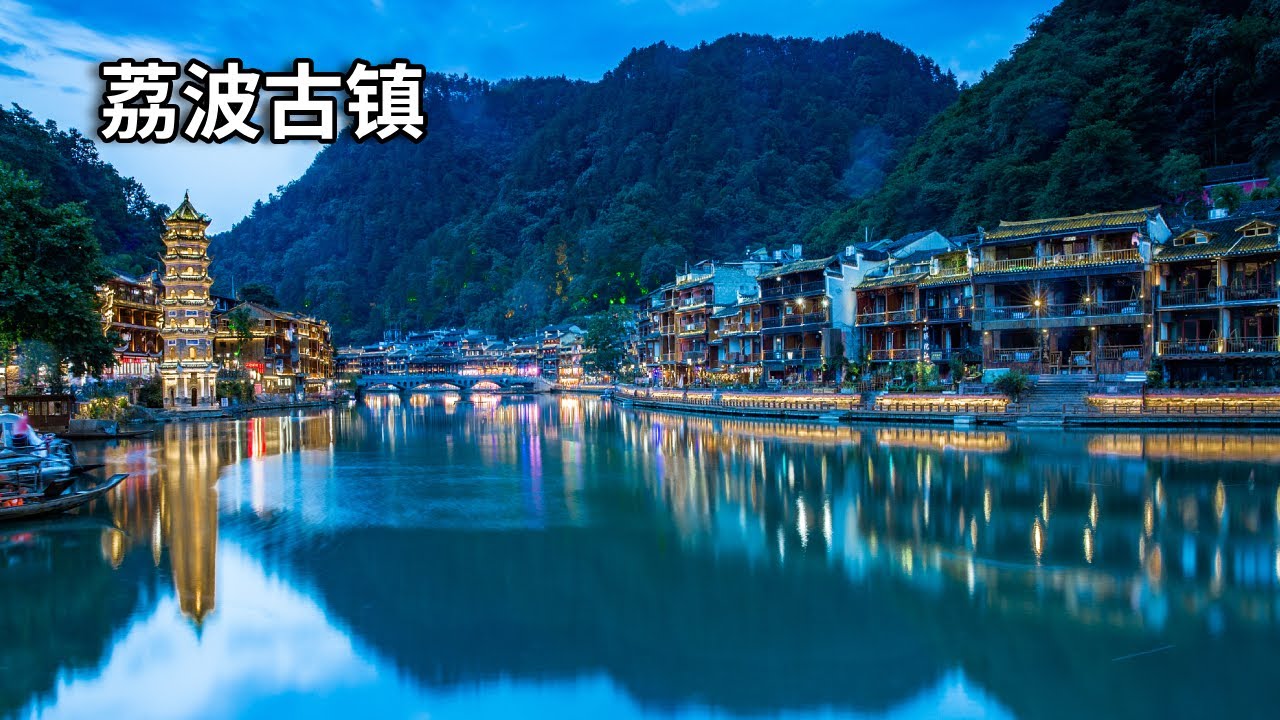 走进中国性价比最高的小镇——荔波古镇，周边都是世界级景区，让你沉迷于民族文化和历史情怀中【行走世界的北京老刘】