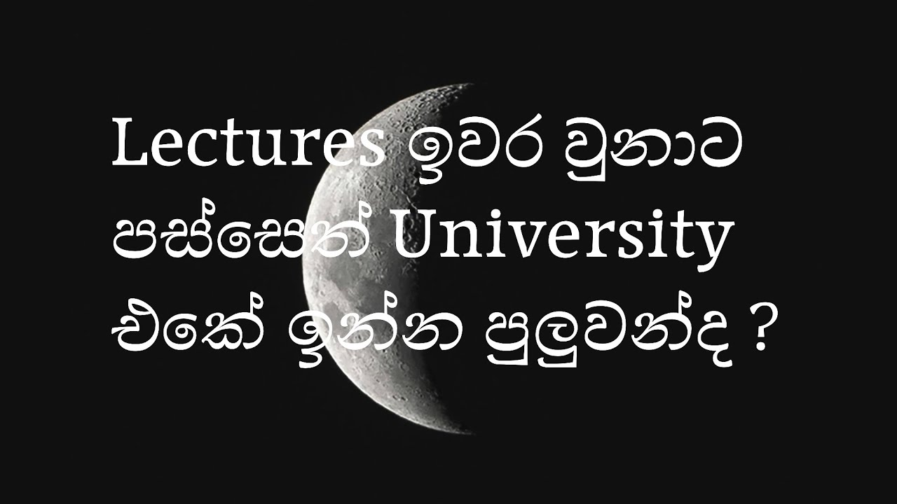 Lectures ඉවර වුනාට පස්සෙත් University එකේ ඉන්න පුලුවන්ද ?