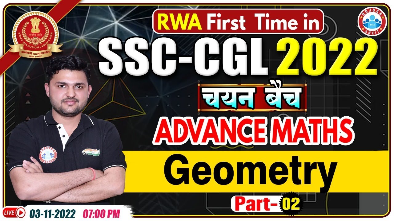 Geometry Tricks For SSC CGL | SSC CGL Maths | Advance Maths For SSC CGL | Geometry By Rahul Sir