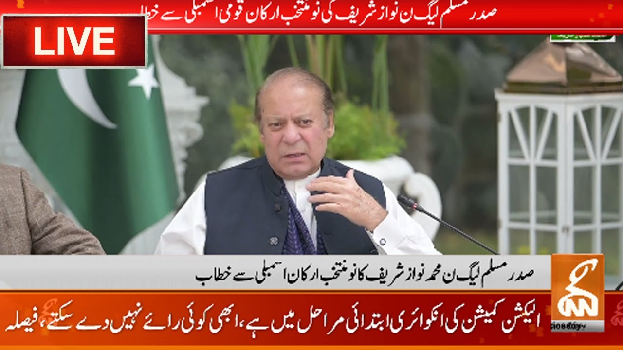 LIVE | CM Punjab Maryam Nawaz & Nawaz Sharif Address | GNN