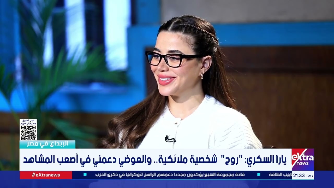 يارا السكري: 