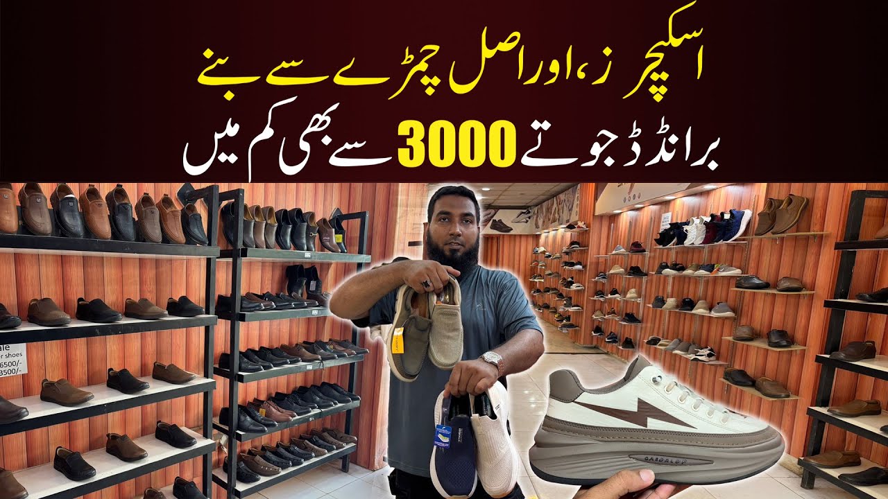 Skechers aur Leather Shoes sirf 3000 se kam  | Karachi ki Bari Sale