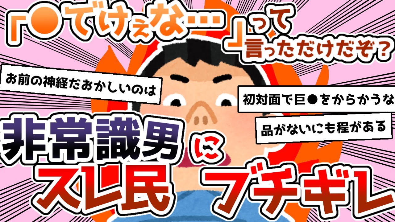 【非常識】ブサイクでデブな友人の初彼女が最近結婚した。神経がわからん。【2chゆっくり】