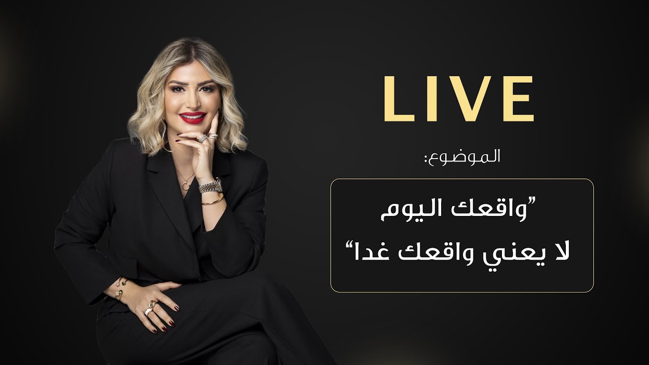 واقعك اليوم لا يعني واقعك غداً