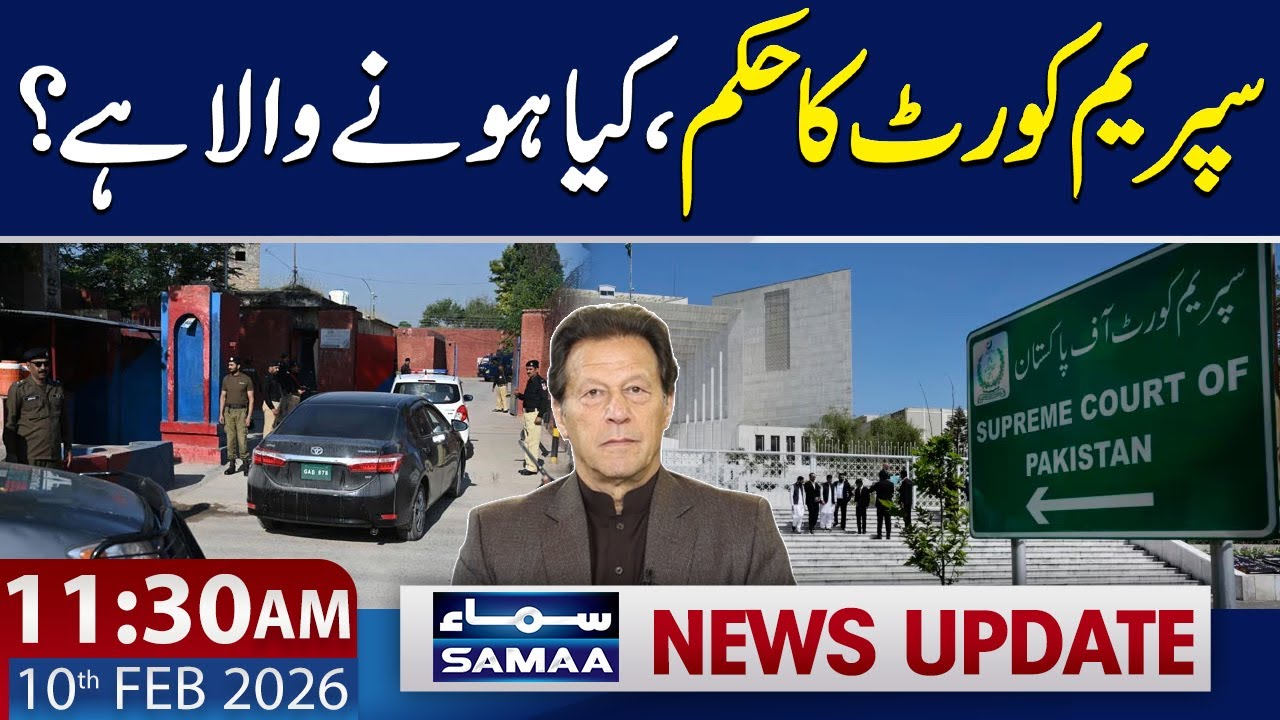 SC Permits Barrister Salman Safdar to Meet Imran Khan | 11:30 AM News Update | 10 FEB 2026
