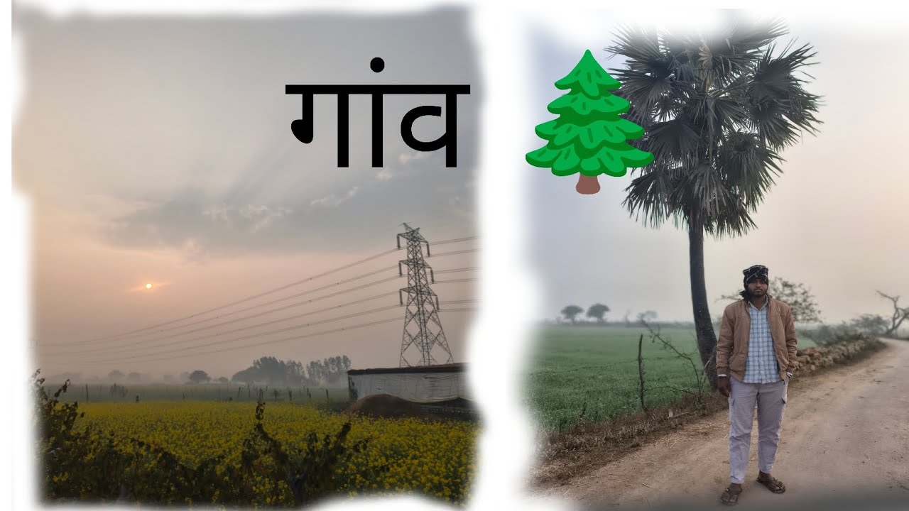 Village Good morning 🌄