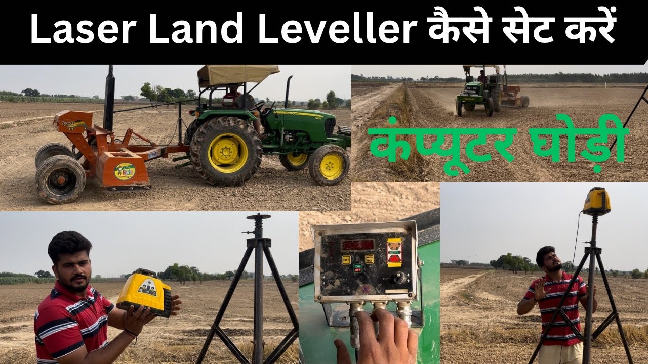Laser land leveller की setting करने की पूरी जानकारी | कंप्यूटर घोड़ी की सेटिंग| Laser land leveller