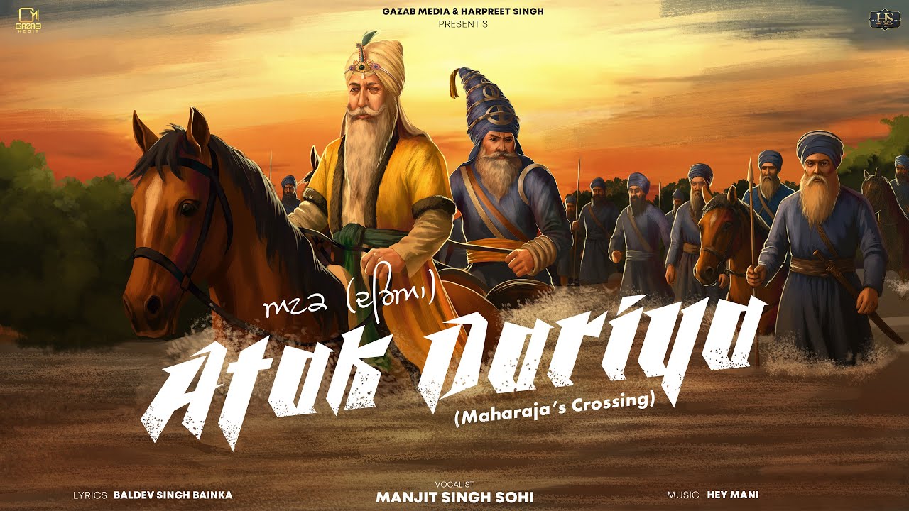 ਅਟਕ ਦਰਿਆ - Aatak Dariya (Maharaja&rsquo;s Crossing) by Manjit Singh Sohi | Hey Mani | Baldev Singh Bainka