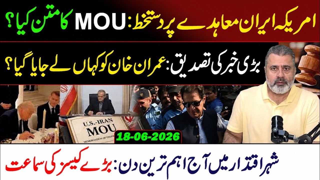 What's in the US-Iran agreement that's now in effect || Imran Riaz Khan VLOG