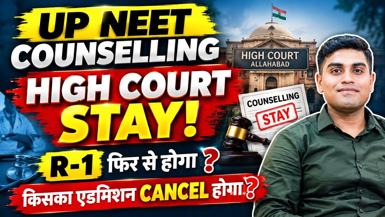 UP NEET 2026 Round 2 high court stayed 🔥 R-1 fir se hoga? 