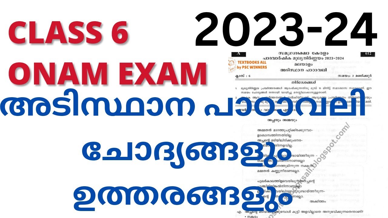 class 6 Adisthanapadavali onam exam 2023-24 question paper with answers| #onamexam @talknwalk5886