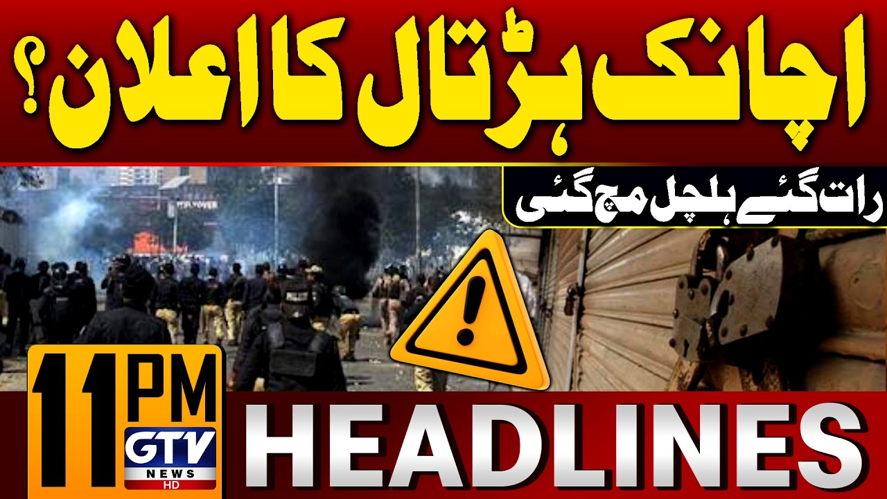 Sudden Strike Announced? | Karachi Latest Updates | 11 PM News Headlines | GTV News