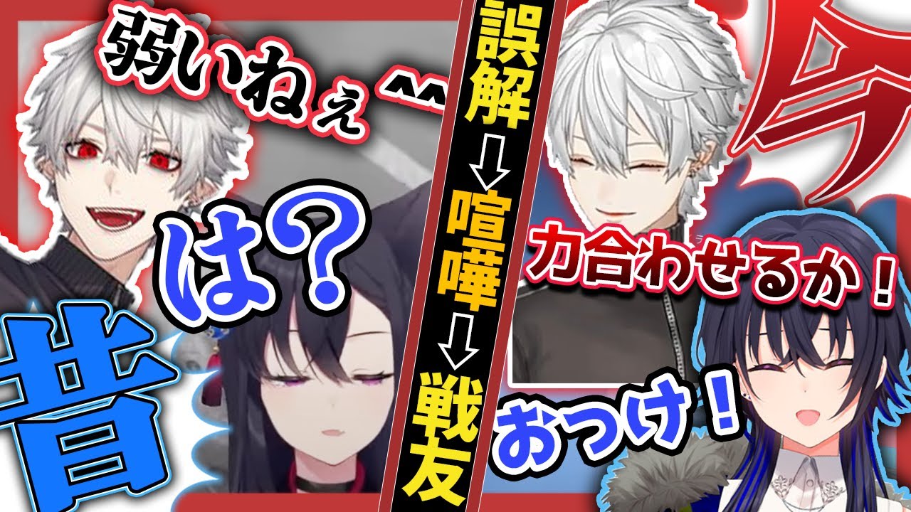 【CRカップ】のせくずがバチバチの関係から戦友になるまで【葛葉/一ノ瀬うるは/秘伝の一族/にじさんじ/ぶいすぽ/切り抜き】