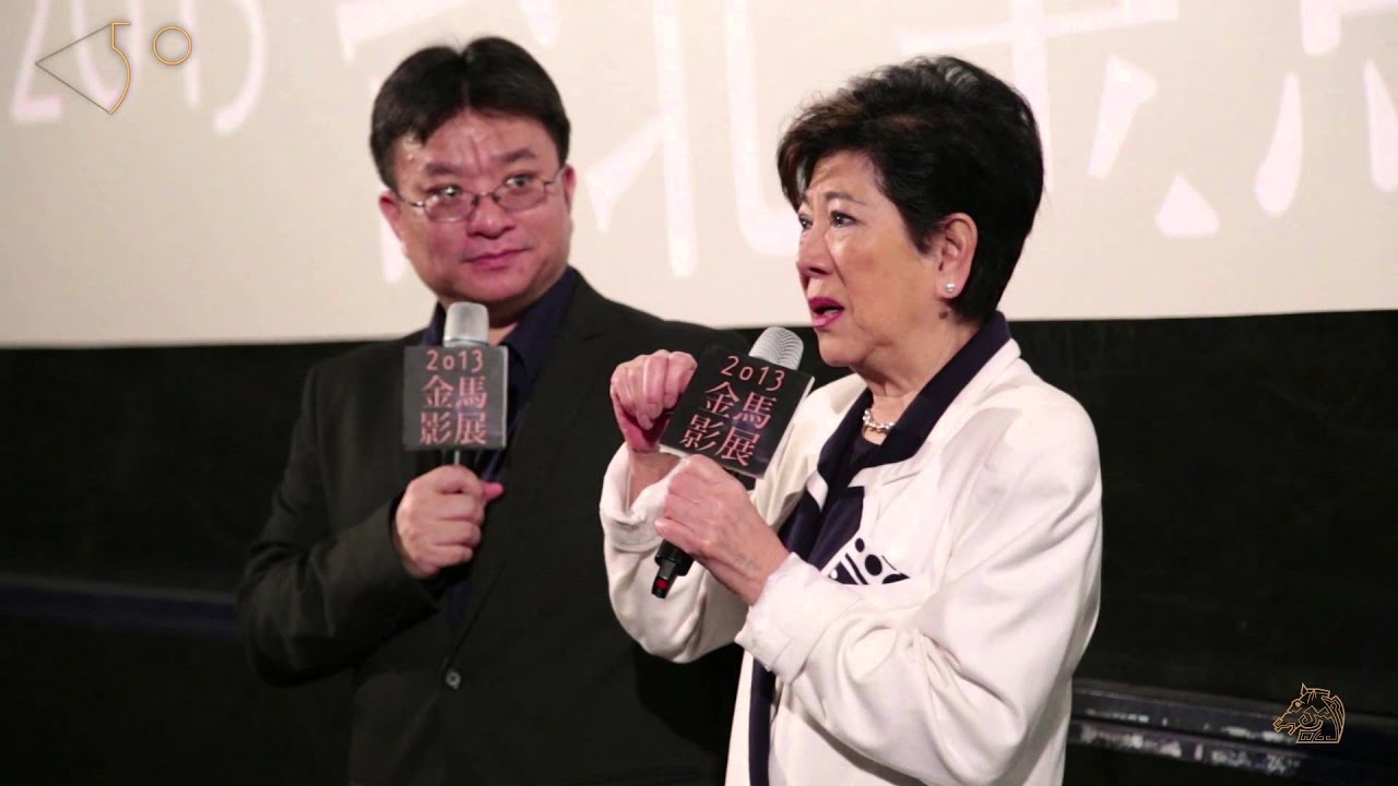 金馬50現場：《梁山伯與祝英台》映後座談