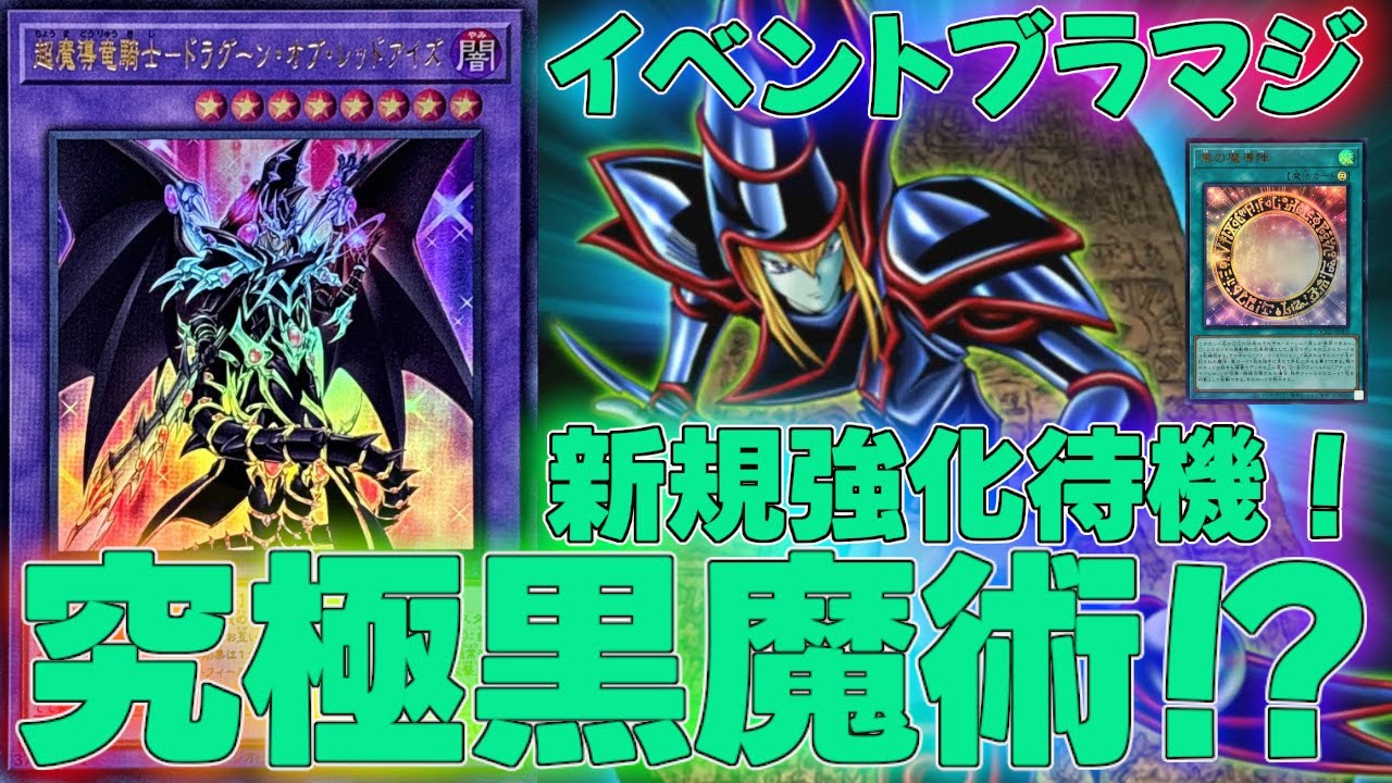 【マスターデュエル】原石ブラマジドラグーンのパーフェクトハーモニー！？デッキ！ランクマッチ実況【遊戯王】【Master Duel】解説環境展開ルートフェス出張イベントストラクシンクロフュージョン