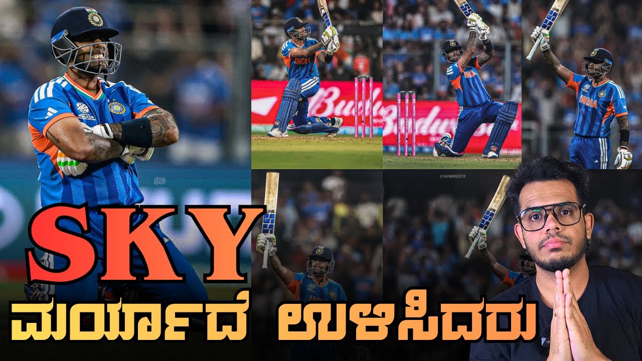 ಮರ್ಯಾದೆ ಉಳಿಸಿದ SKY | One Man Show By The Captain SKY | T20wc2026: IND vs USA