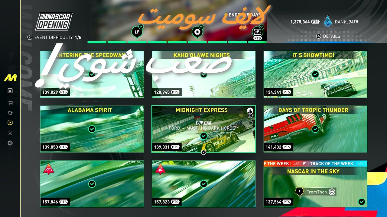 ذا كرو ٣ لايف سوميت صعب بس سهل! | The crew motorfest 4-11 MAR