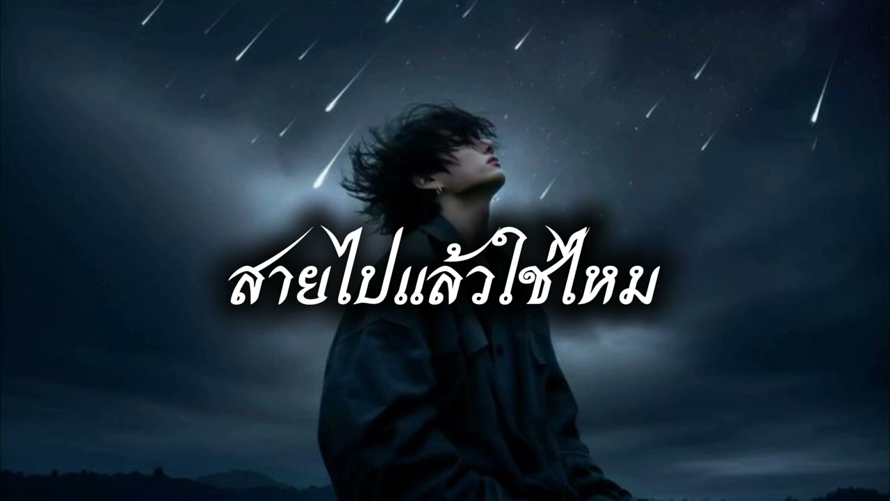 สายไปแล้วใช่ไหม | Too Late | - Echo Sound Room (Official Audio)