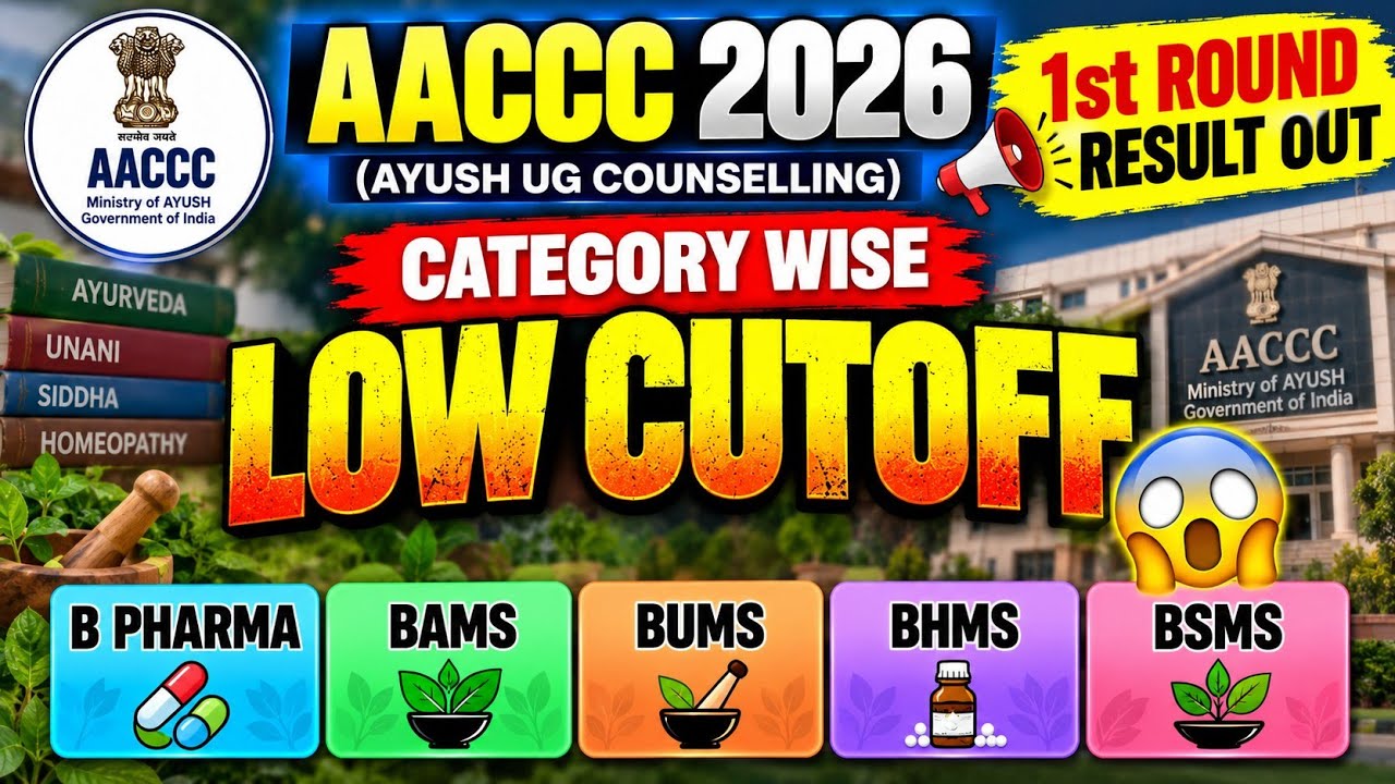 AACCC 2026 1st Round RESULT OUT 🔥 | Category-Wise CUTOFF | BAMS BUMS BHMS BSMS B.Pharm | LOW CUTOFF