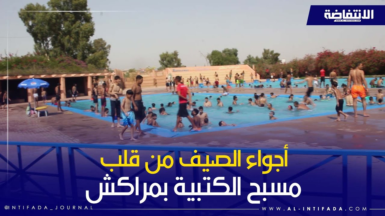 من قلب مراكش… أجواء الصيف الحارة في مسبح الكتبية