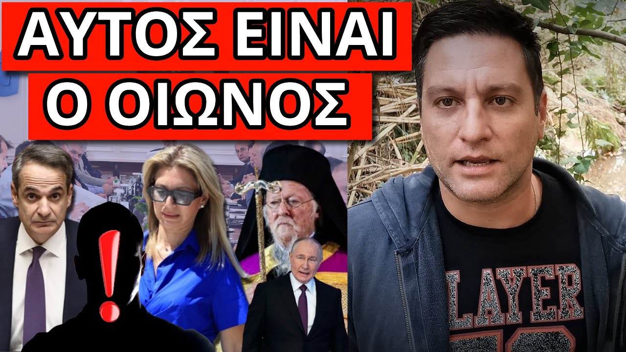 &Omicron;&Upsilon;&Rho;&Lambda;&Iota;&Alpha;&Chi;&Tau;&Alpha; &Mu;&Eta;&Tau;&Sigma;&Omicron;&Tau;&Alpha;&Kappa;&Eta; &gamma;&iota;&alpha; &tau;&omicron; &pi;&rho;ό&sigma;&omega;&pi;&omicron; έ&kappa;&pi;&lambda;&eta;&xi;&eta; &kappa;&alpha;&iota; &tau;&eta;&nu; &delta;&eta;&mu;&omicron;&sigma;&kappa;ό&pi;&eta;&sigma;&eta; &sigma;&omicron;&kappa;