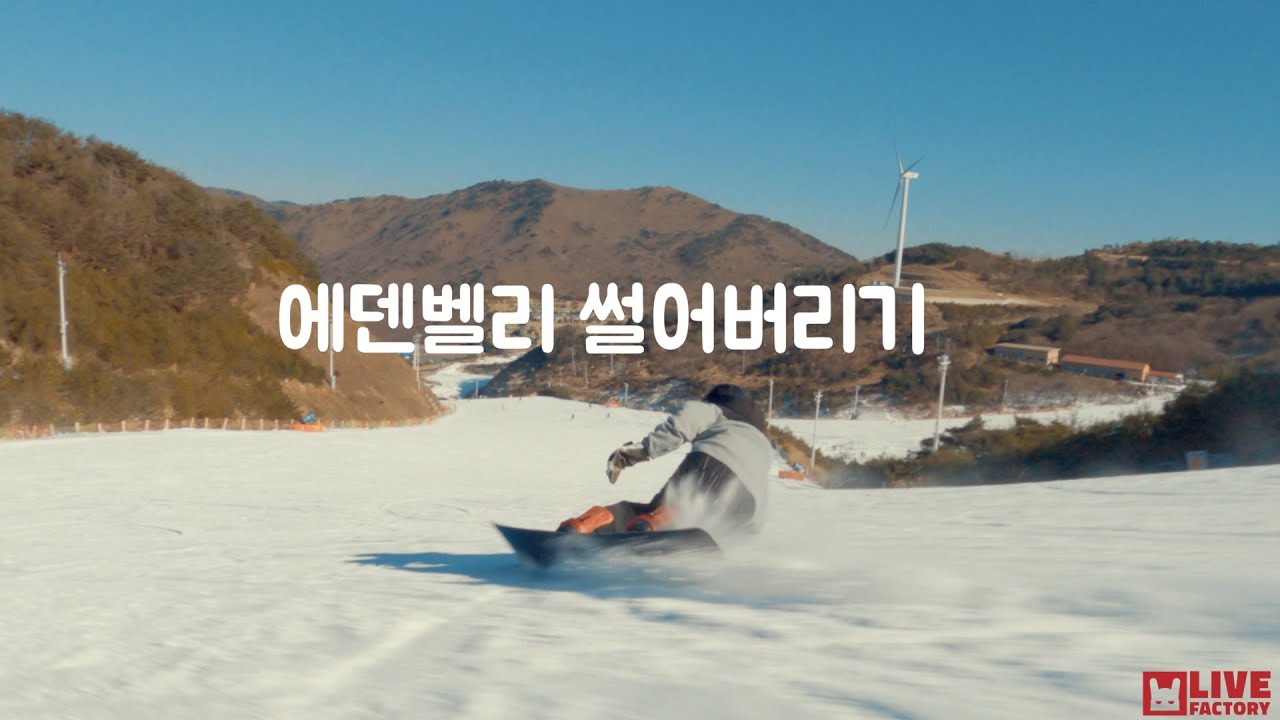 GoPro HERO 9: 2021 스노우보드 Snowboard 에덴벨리 썰어버리기