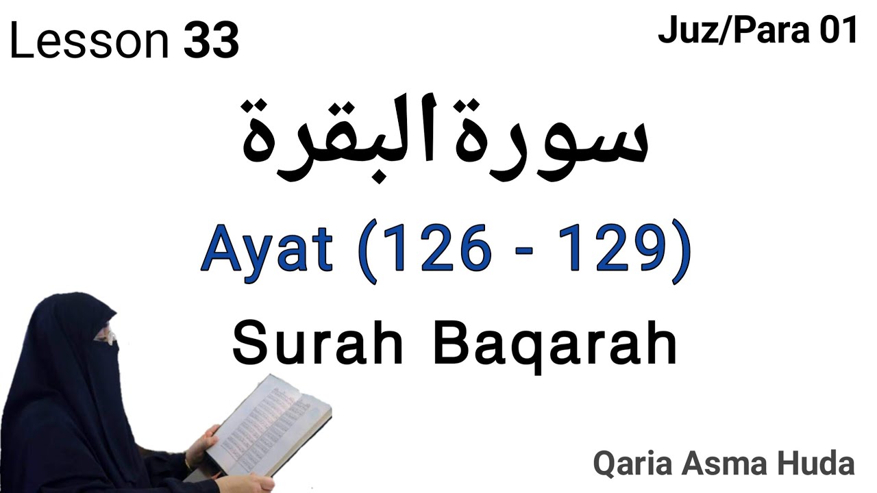 Surah al Baqarah | 126 - 129 | by Asma Huda | Lesson 33 | سورةالبقرہ | juz 01