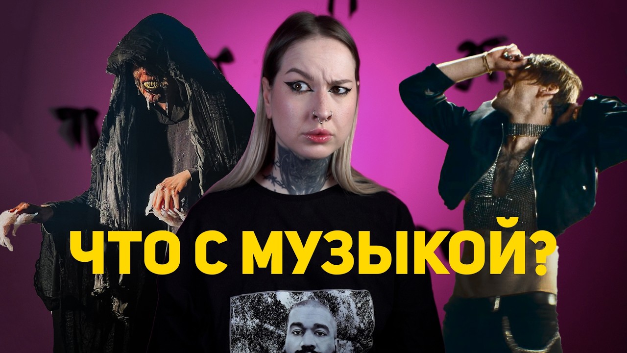 РУССКИЕ вмешались в альбом GORILLAZ / ДЖЕРАРД УЭЙ блэк металлист // дайджест #67