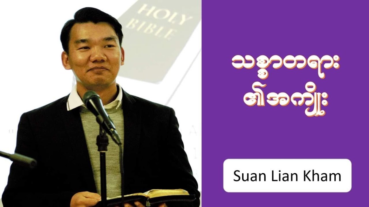 Pr.Suan Lian Khan