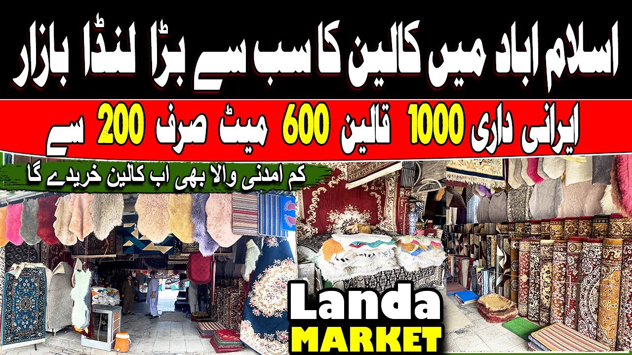 Qaleen ka Landa Bazar ! Itwar bazar Irani Qaleen ! Cheap Carpets in Pakistan ! Sasta Bazar Islamabad