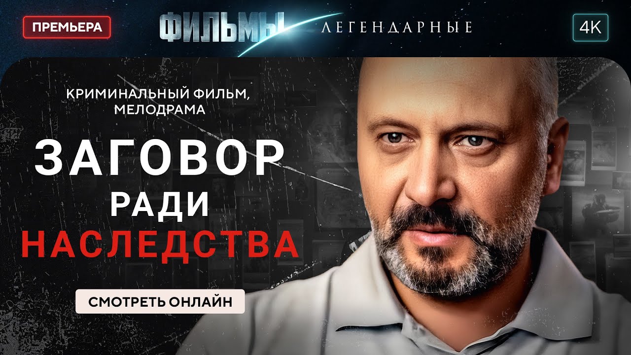 🕵️💥 Детектив в духе АГАТЫ КРИСТИ! | ЛУЧШИЕ ДЕТЕКТИВЫ. НОВИНКИ КИНО. СМОТРЕТЬ ФИЛЬМ 2025. ТРИЛЛЕР