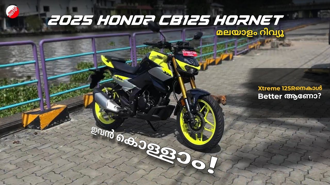 Honda CB125 Hornet 😶‍🌫️ | Xtreme 125നെകാൾ Better ? MALAYALAM REVIEW 