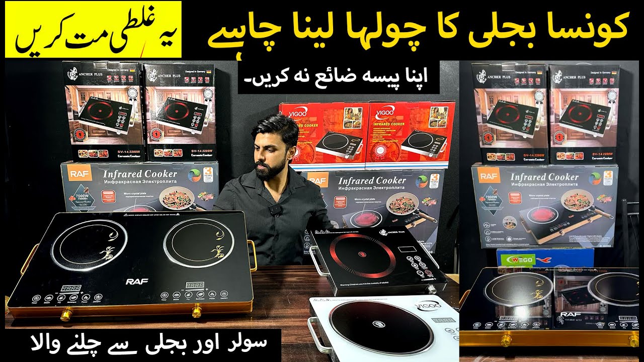 Infrared Hot Plate - Electric Stove - Induction Cooker - Ceramic Cooker - Cooking Hot Plate RAF