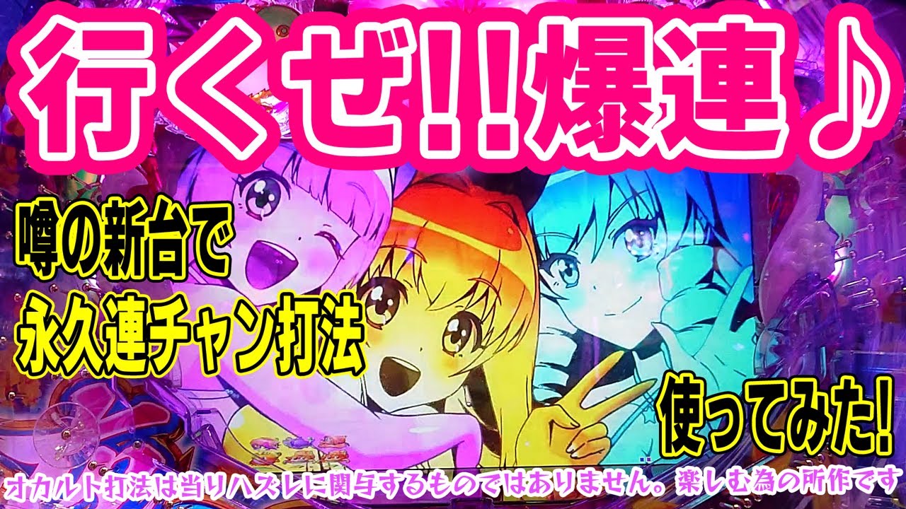 [スーパー海物語 IN 沖縄5 夜桜超旋風]『636』初実践で「あの」オカルト打法使ったら神ヒキレベルで強烈過ぎ!!【新台】