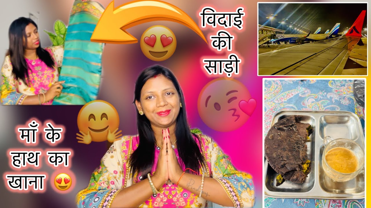मम्मी ने मुझे कौन सा सड़ी दिया 😍 बेटी होना आसान नहीं होता है 😭