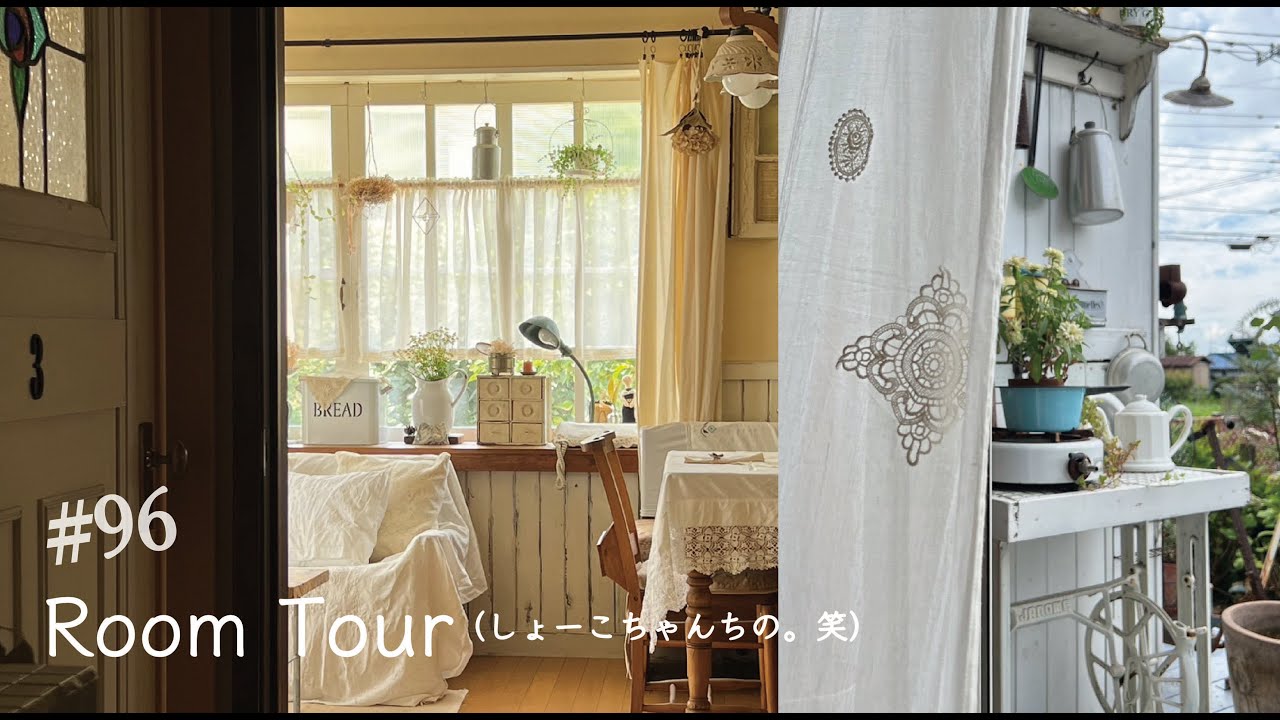 vol.96 【Room Tour】インテリアがとっても素敵な友人宅へ♪DIYとアンティークで優しい空間。
